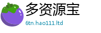 2025新奥天天开好彩新奥彩免费版含7777788888管家婆凤凰网查一下云间玉箭